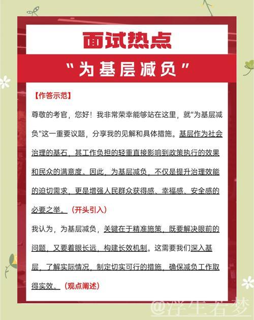 遏制“乱检查” 有何新方法（整治形式主义为基层减负）