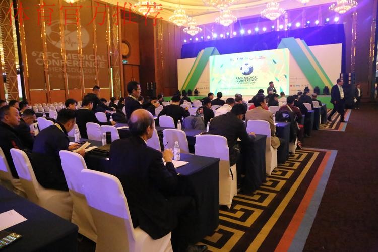 第六届亚足联医学大会将于3月在成都召开 第六届亚足联医学大会将于3月在成都召开