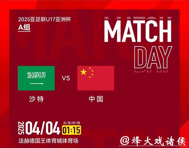 高清观看亚洲世界杯预选赛实时直播